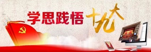 學(xué)思踐悟十九大|做好“法官閨女”，讓群眾感受到公平正義
