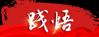 學(xué)思踐悟十九大|做好“法官閨女”，讓群眾感受到公平正義